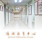 General Education Center